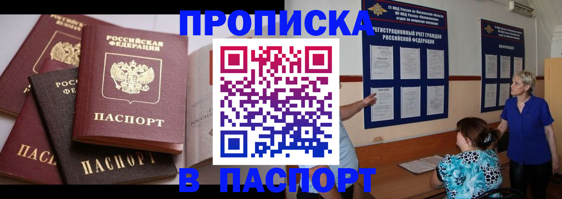 временная регистрация гарантия в Электроуглях