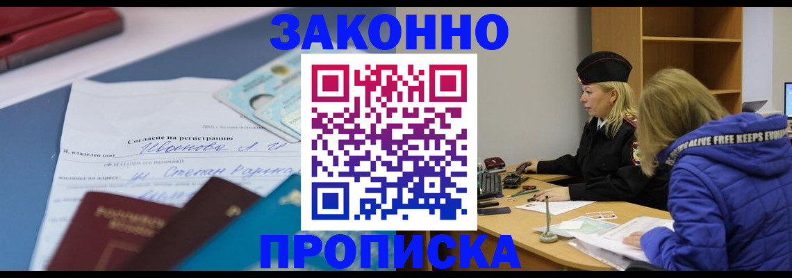 временная регистрация гарантия в Электроуглях