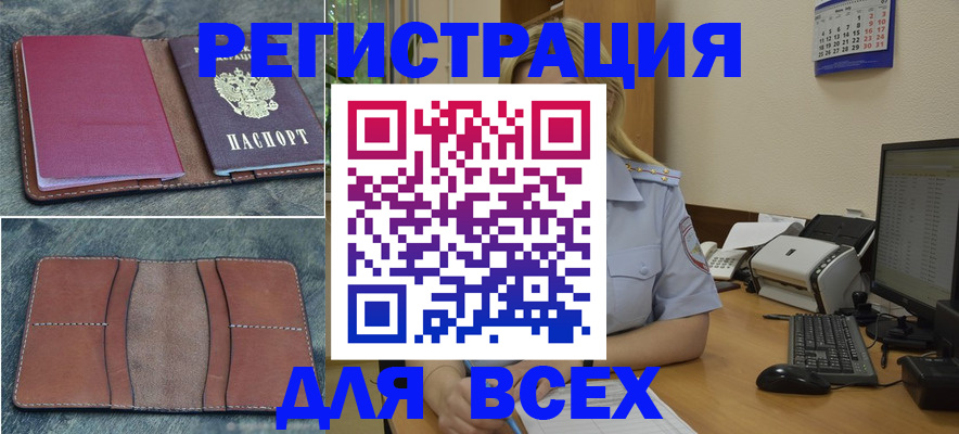 прописка от собственника в Электроуглях